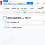 太乙圣莲拟 30 亿元重整哪吒汽车，尚待表决…