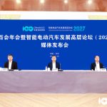 车百会年会暨智能电动汽车发展高层论坛（…